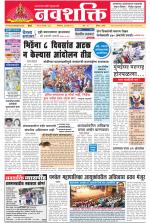 Navshakti Epaper