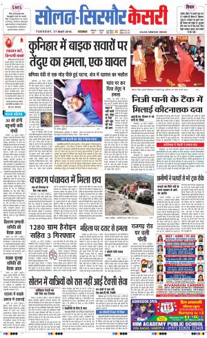 Solan sirmour kesari