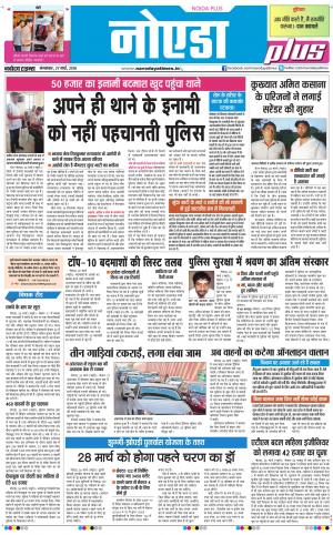 The Navodaya Times Noida