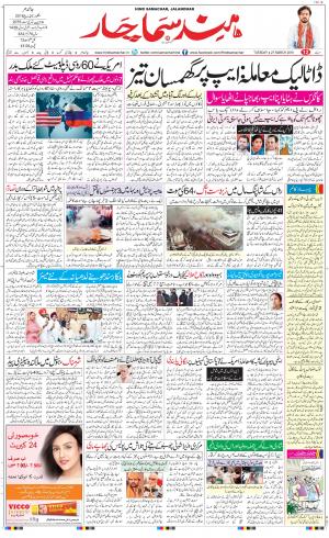 The Daily Hindsamachar Main