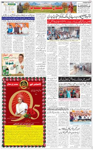 The Daily Hindsamachar Jammu
