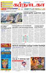 Bangalore Supplement