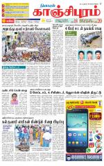 Kanchipuram-Chennai Supplement