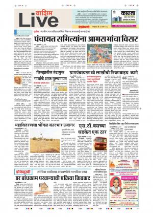 27th Mar Washim Live 