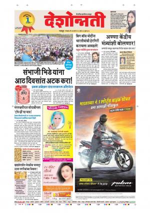 27th Mar Nagpur Main 