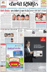Punjabi Tribune
