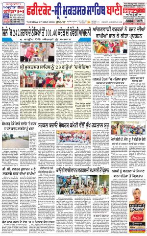 Faridkot - Sri Muktsar Sahib Bani