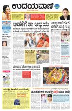 Hubballi Edition