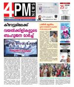 4PM News