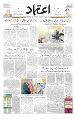 Etemaad Urdu Daily
