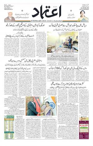 Etemaad Daily 27th March 2018 Epaper