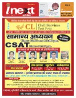 Prayagraj Hindi ePaper, Allahabad Hindi Newspaper - InextLive