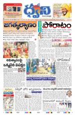 dwani telugu daily