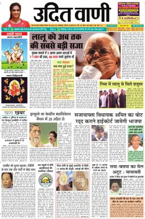 UDIT VANI 25TH MARCH, 2018