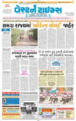 Ahmedabad Gujarati (Morning Daily)