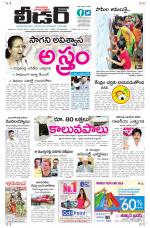 Leader Telugu Daily