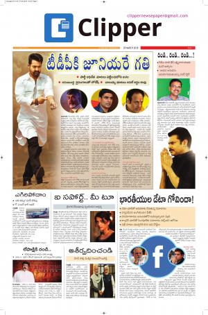 Clipper News Telugu E paper 28-03-2018
