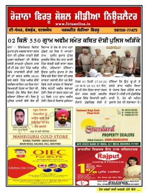 Firtu Social Media News Letter - 27/03/2018