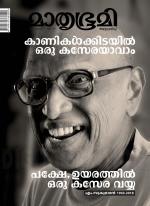 Mathrubhumi Weekly