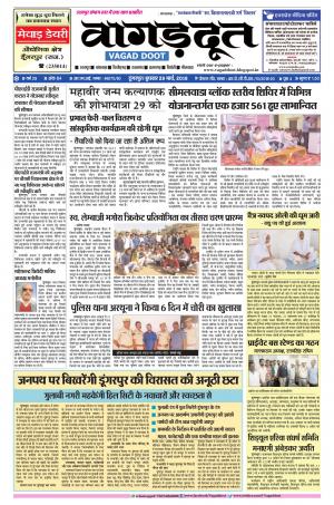 28 March. 2018 Epaper