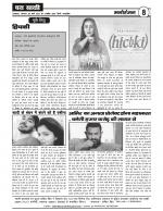 DHARA SAKSHI (hindi weekly)