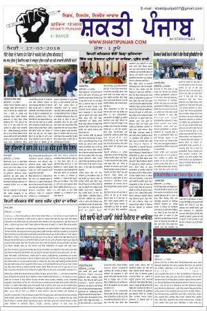 SHAKTI PUNJAB E-PAPER 27-03-2018-1