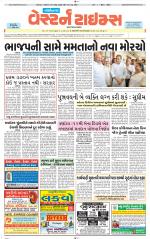 Gandhinagar Guj. - Discontinued