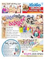 Karimnagar/siricilla/Jagityala