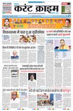 Dainik Current Crime