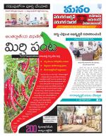 Warangal/Janagam/jayasankar/Mahaboobabad