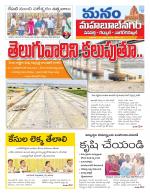 Mahaboobnagar/Gadwal/