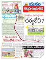 Chittoor