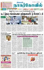 Kanyakumari-Nagarcoil Supplement