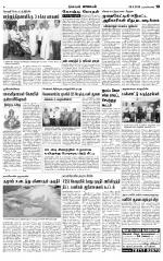 Nagarcoil Supplement