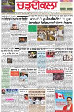 Charhdikala Newspaper (Punjab) 