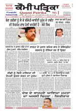 Qaumi Patrika Punjabi