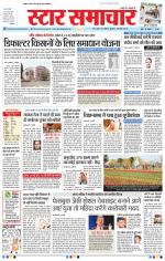 Star Samachar Bhopal