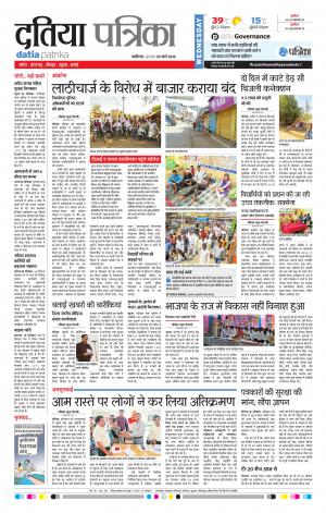 DATIA PATRIKA