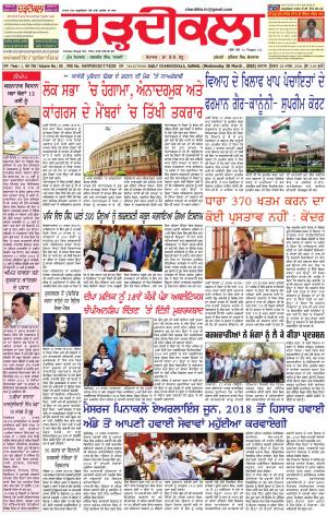ck karnal 28-03-2018