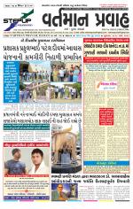 VARTMAN PRAVAH Daily