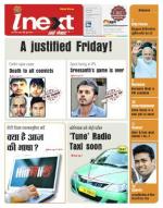 Bareilly Hindi ePaper, Bareilly Hindi Newspaper - InextLive