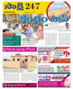 Komaram Bheem District