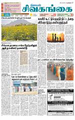 Sivagangai- Madurai Supplement