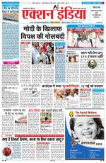 HIMACHAL PRADESH EDITION