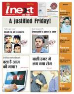 Dehradun Hindi ePaper, Dehradun Hindi Newspaper - InextLive