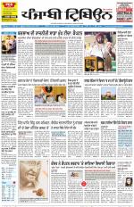 Punjabi Tribune (Delhi Edition)