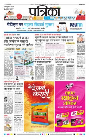 Tikamgarh Patrika