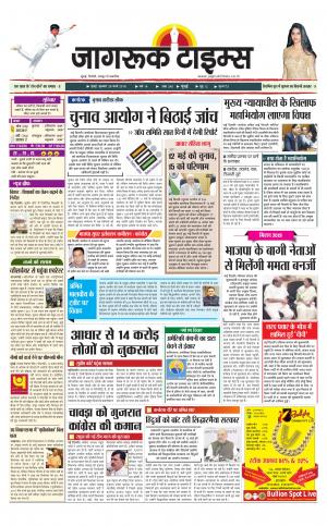 28-Mar-2018 Epaper
