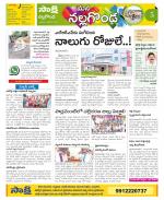 Nalgonda Constituencies