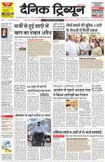 Dainik Tribune (Gurgaon Edition)